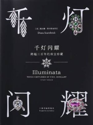 cover image of 千灯闪耀